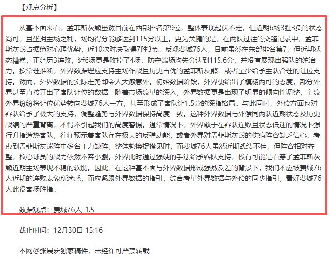 激战在即,马萨特兰女,足迎战拿根,安博体育平台,安博体育官方网站,安博体育登录入口,安博体育app下载