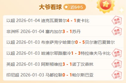 蒯曼逆转夺,晋级亚洲杯,八强,安博体育平台,安博体育官方网站,安博体育登录入口,安博体育app下载