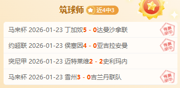 凱爾,沃克,羅德裏禁賽,安博体育平台,安博体育官方网站,安博体育登录入口,安博体育app下载