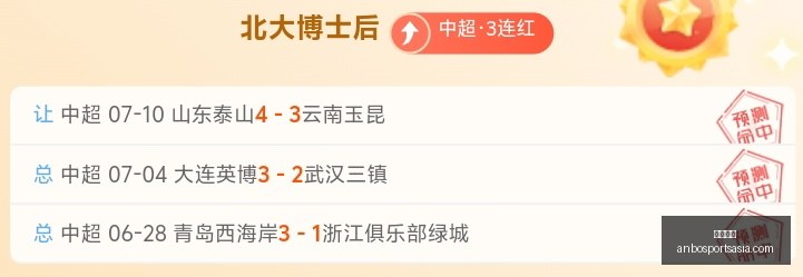 阿尔梅勒城,对福伦丹,深度数据对,安博体育官网,安博体育App,安博体育直播,安博体育平台,安博体育入口