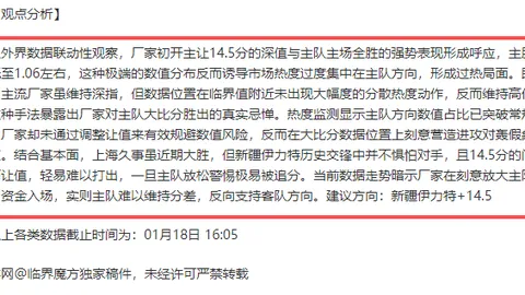 意媒：劳塔罗调查进行中，意足协强调不影响那不勒斯对决