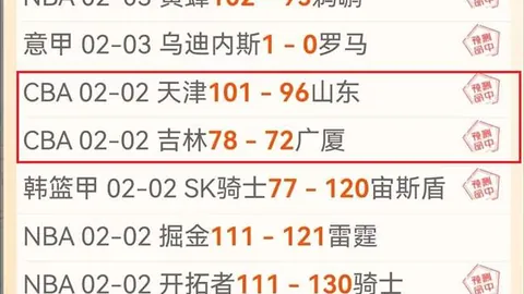 NBA常规赛：湖人败北火箭
