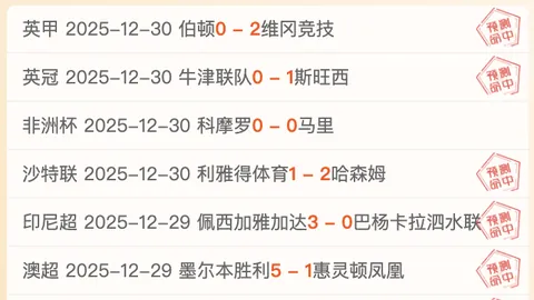 美职业联赛分析：堪萨斯城竞技VS圣地亚哥5连胜前瞻