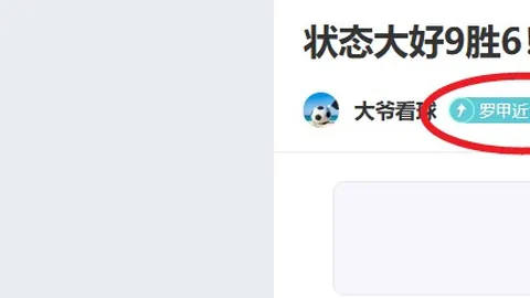 “莱奥制胜，希门尼斯亮相，十人米兰2-0完胜恩波利”