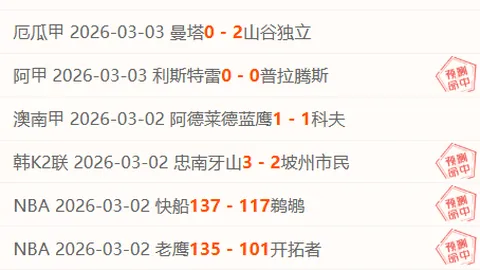 梅西无缘胜利！皮克对巴萨发炮
